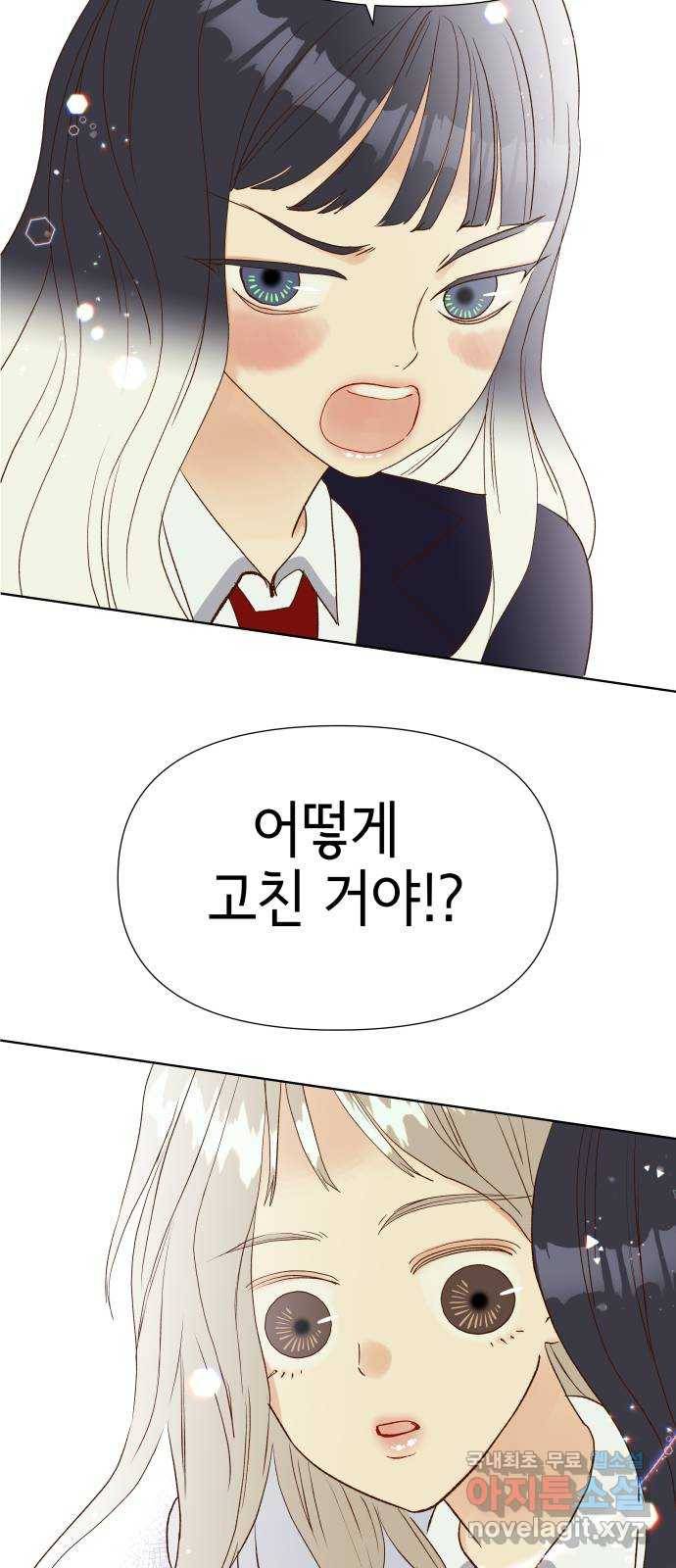 샤인 스타 EP. 63 다시 만난 소녀들 67