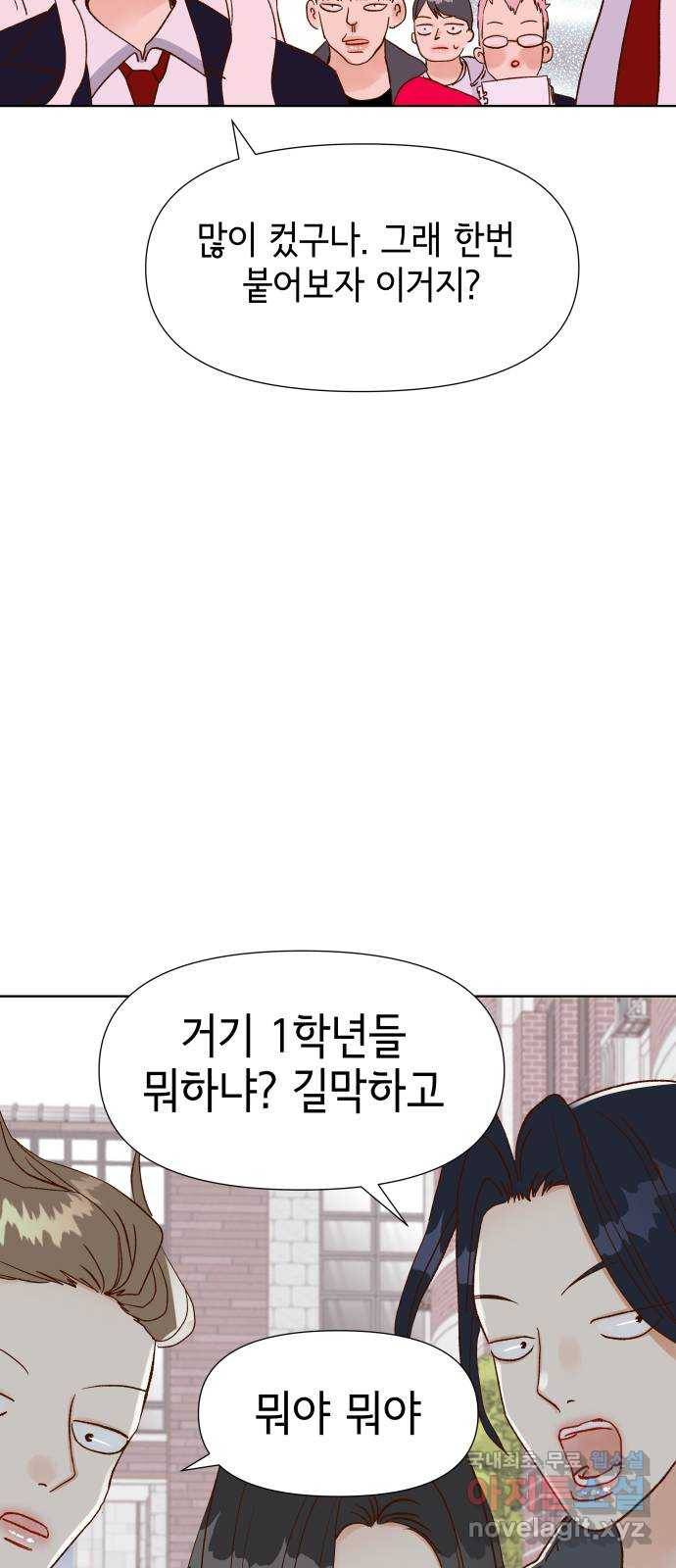 샤인 스타 EP. 63 다시 만난 소녀들 69