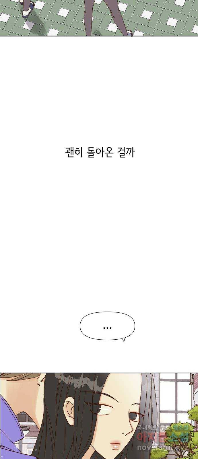 샤인 스타 EP. 63 다시 만난 소녀들 72