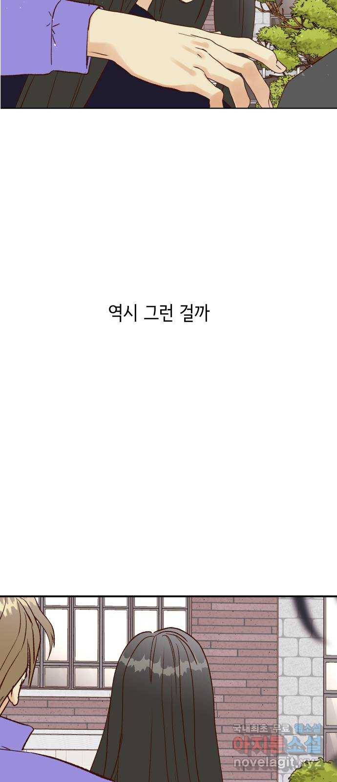 샤인 스타 EP. 63 다시 만난 소녀들 73