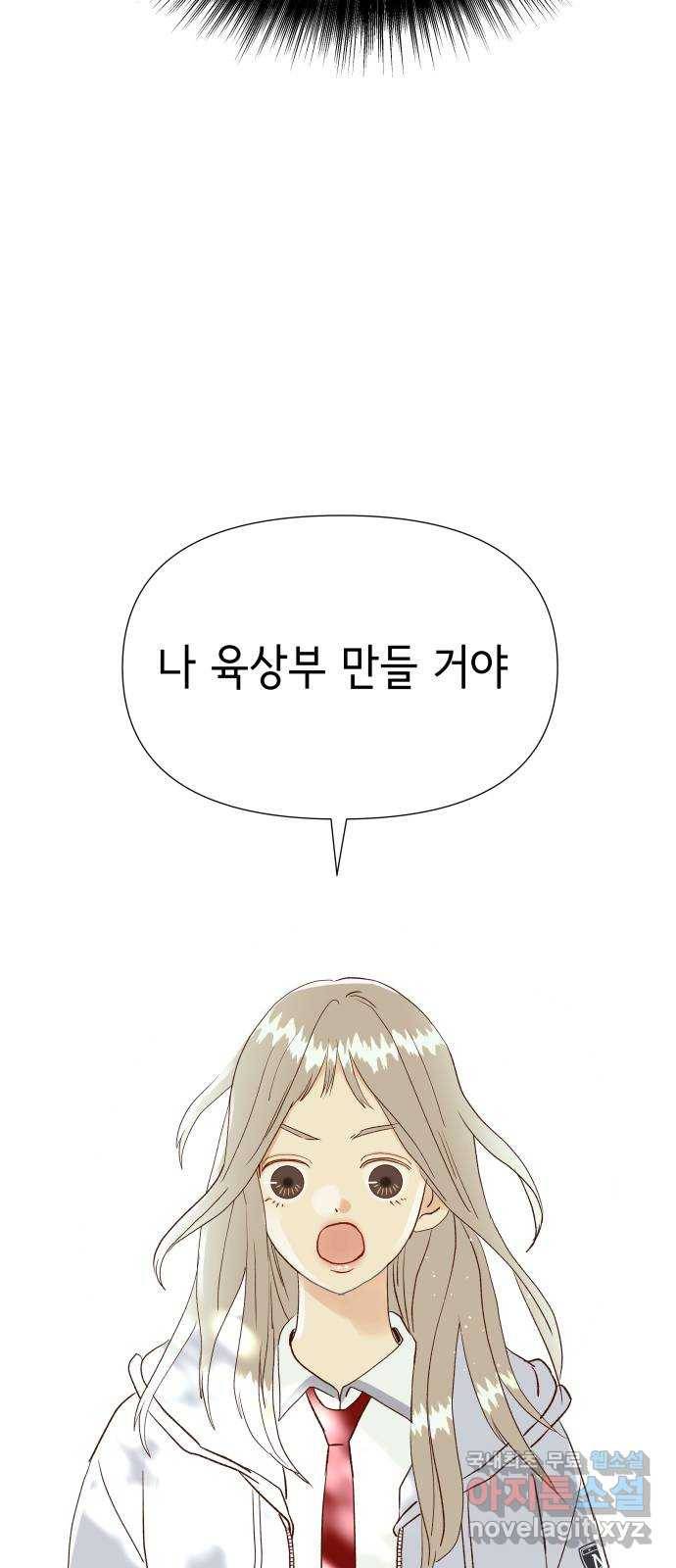 샤인 스타 EP. 63 다시 만난 소녀들 75