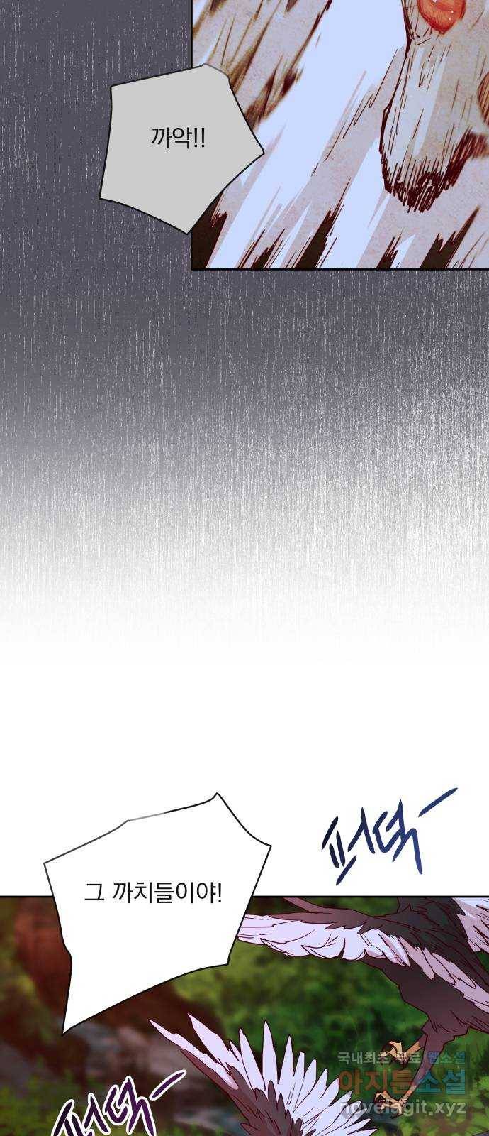 조선여우스캔들 69화. 은혜 갚는 그들 (7) 6