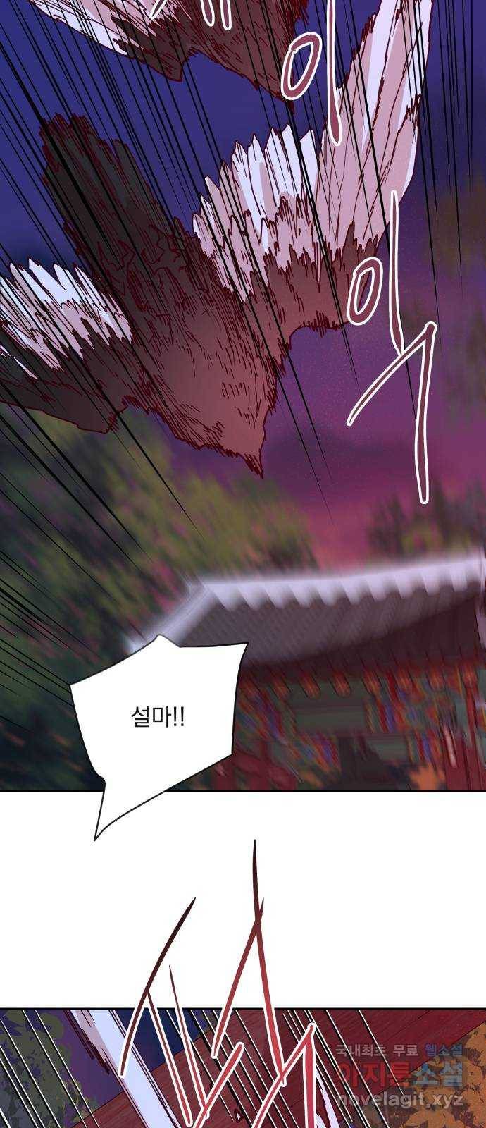 조선여우스캔들 69화. 은혜 갚는 그들 (7) 9