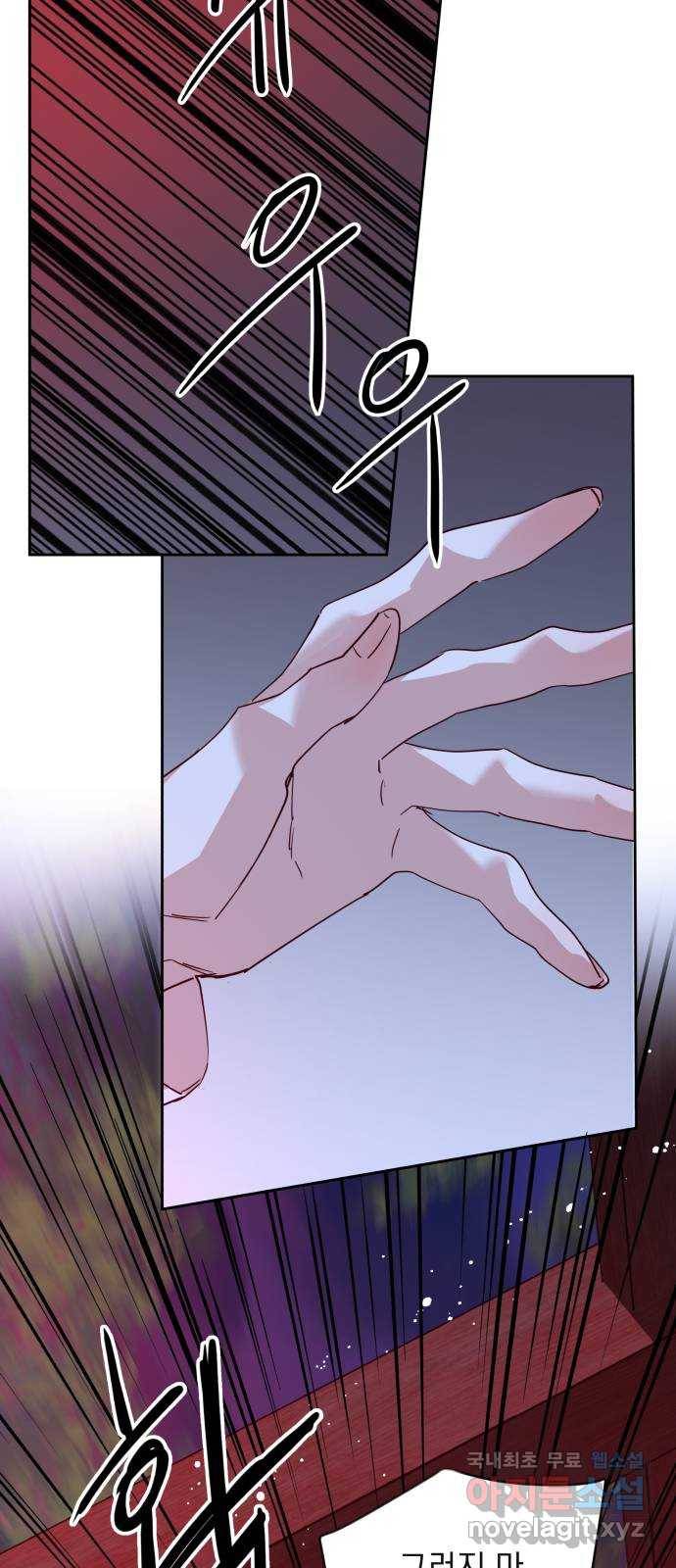 조선여우스캔들 69화. 은혜 갚는 그들 (7) 18