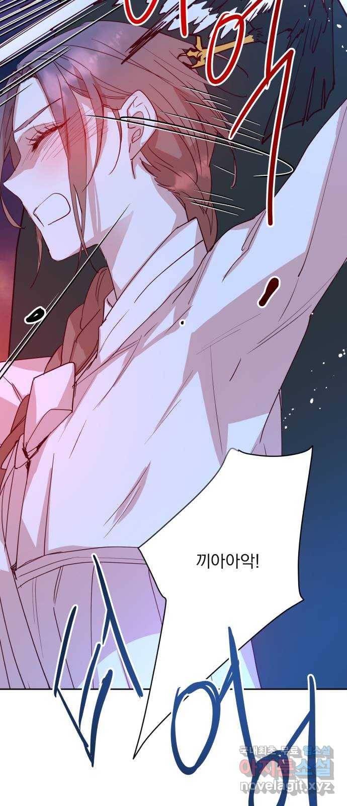 조선여우스캔들 69화. 은혜 갚는 그들 (7) 20
