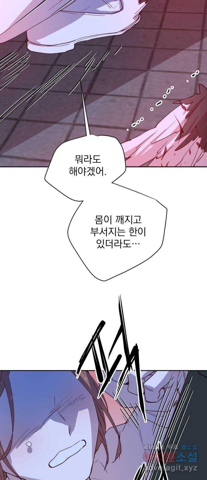 조선여우스캔들 69화. 은혜 갚는 그들 (7) 26