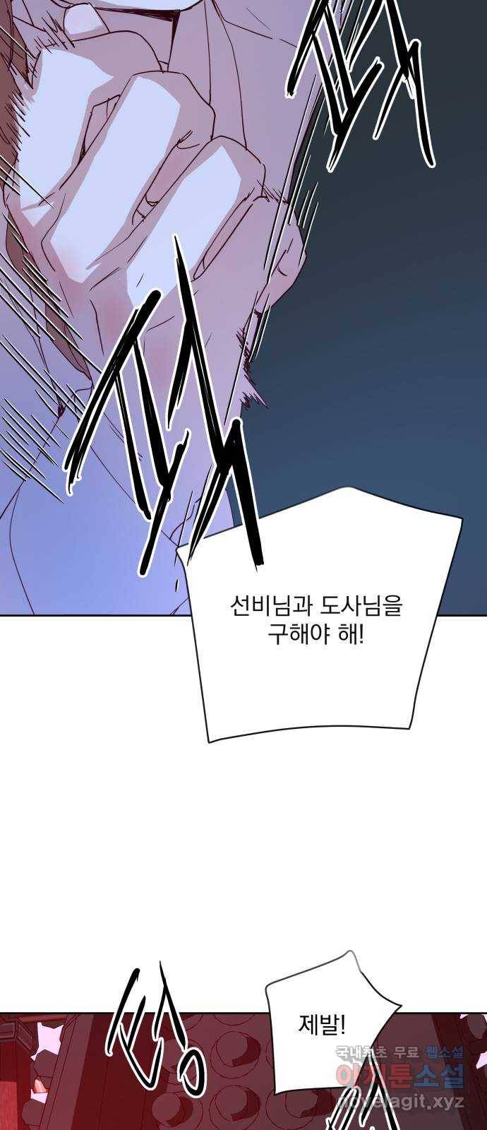 조선여우스캔들 69화. 은혜 갚는 그들 (7) 27