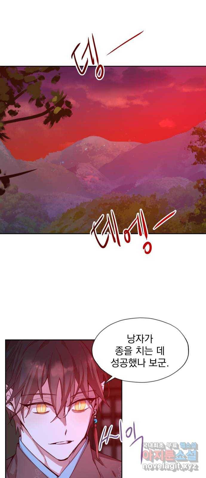 조선여우스캔들 69화. 은혜 갚는 그들 (7) 43