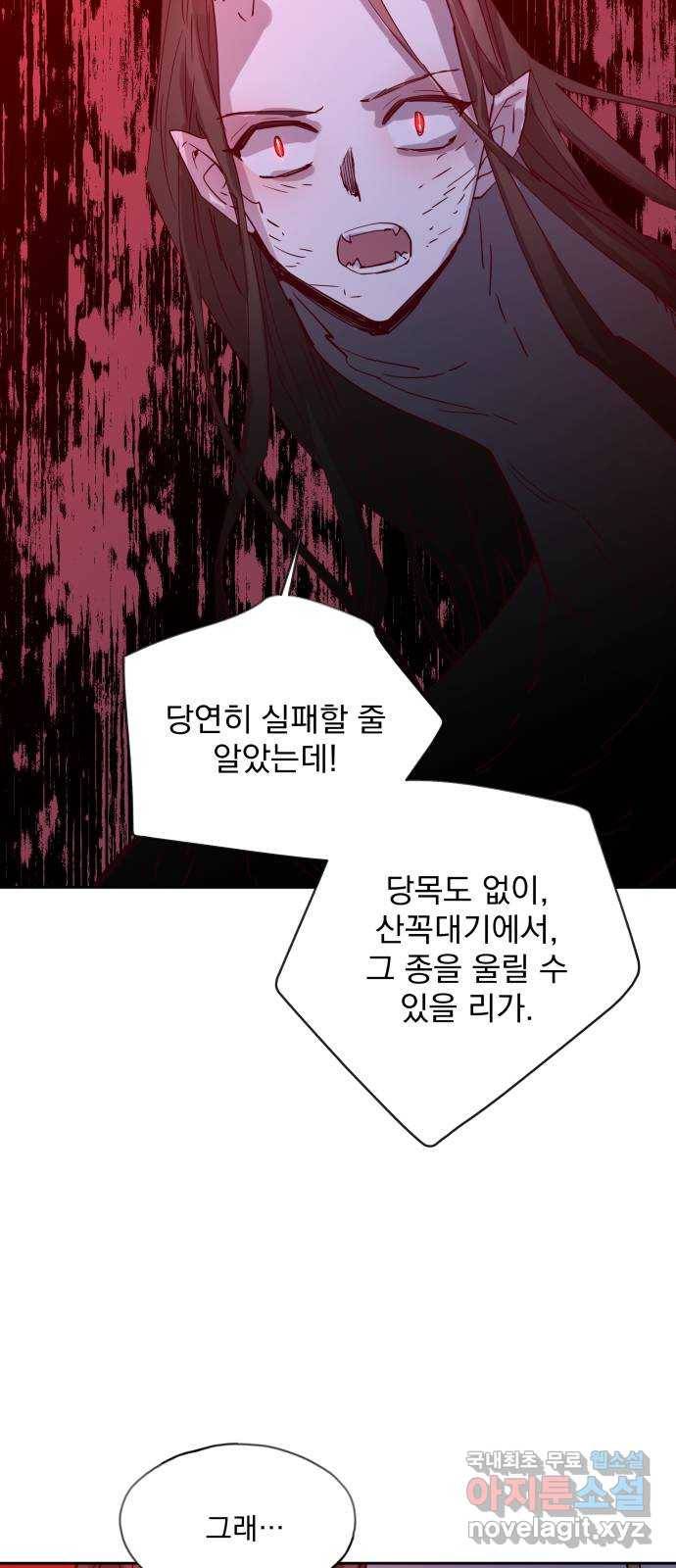 조선여우스캔들 69화. 은혜 갚는 그들 (7) 46