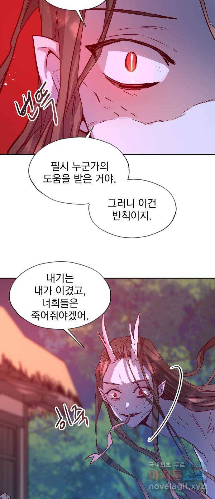 조선여우스캔들 69화. 은혜 갚는 그들 (7) 47