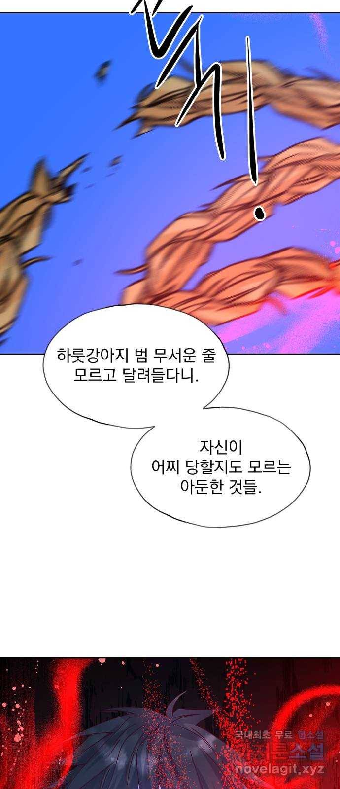 조선여우스캔들 69화. 은혜 갚는 그들 (7) 55