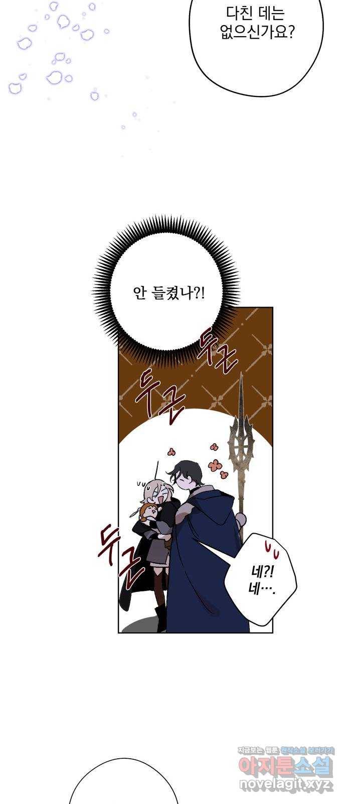 마왕의 고백 5화 망할 촛대에 불꽃을 5 5
