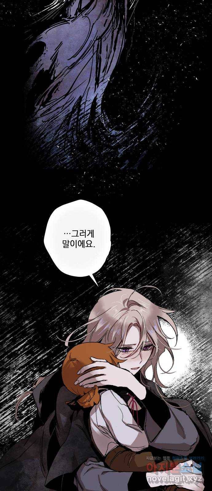 마왕의 고백 5화 망할 촛대에 불꽃을 5 9