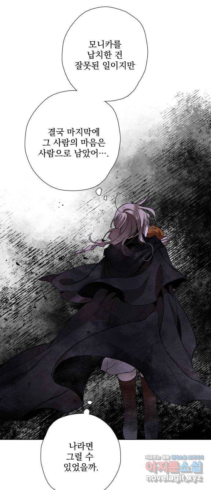 마왕의 고백 5화 망할 촛대에 불꽃을 5 11