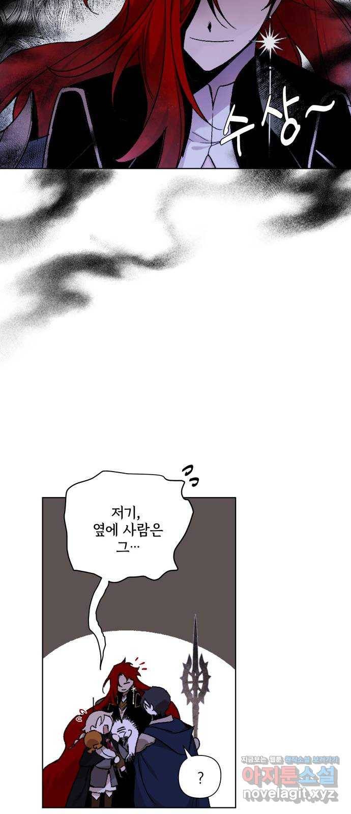 마왕의 고백 5화 망할 촛대에 불꽃을 5 14