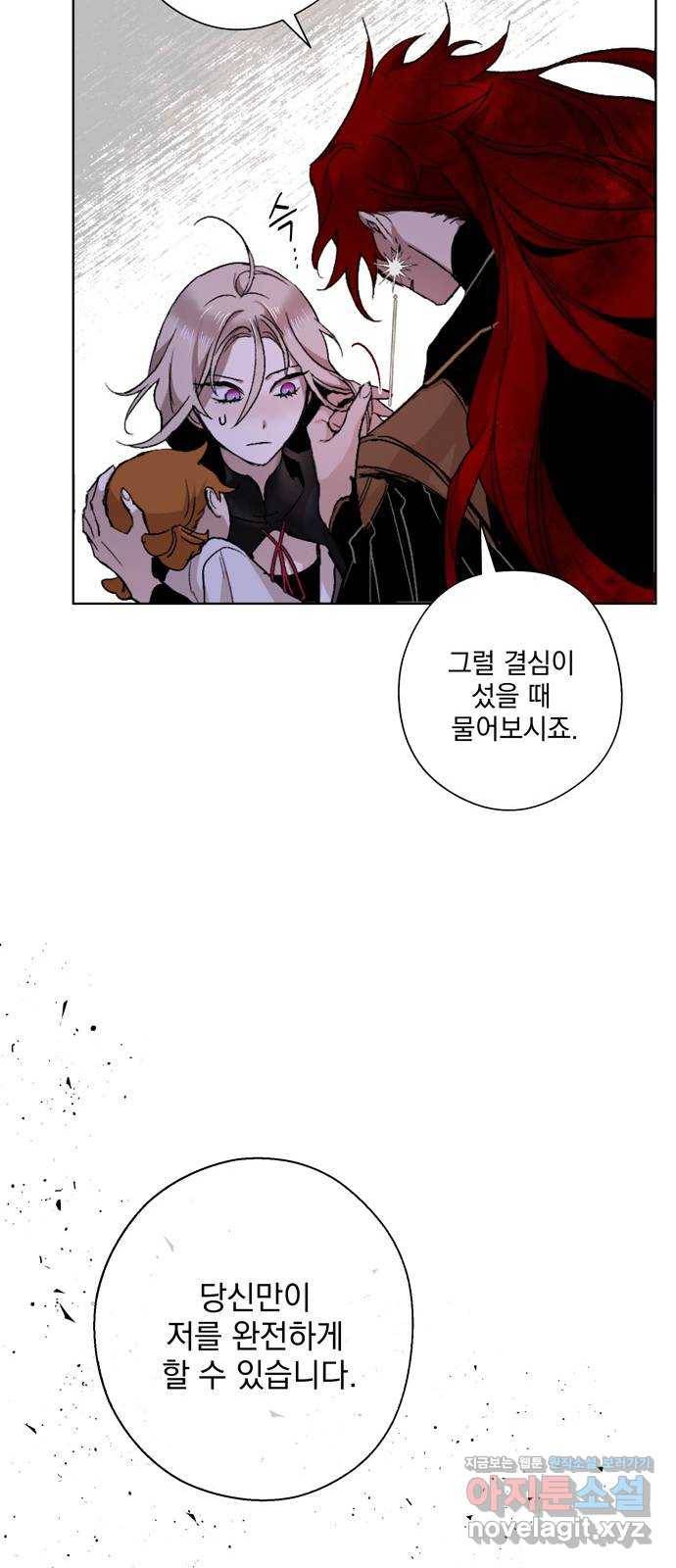 마왕의 고백 5화 망할 촛대에 불꽃을 5 19