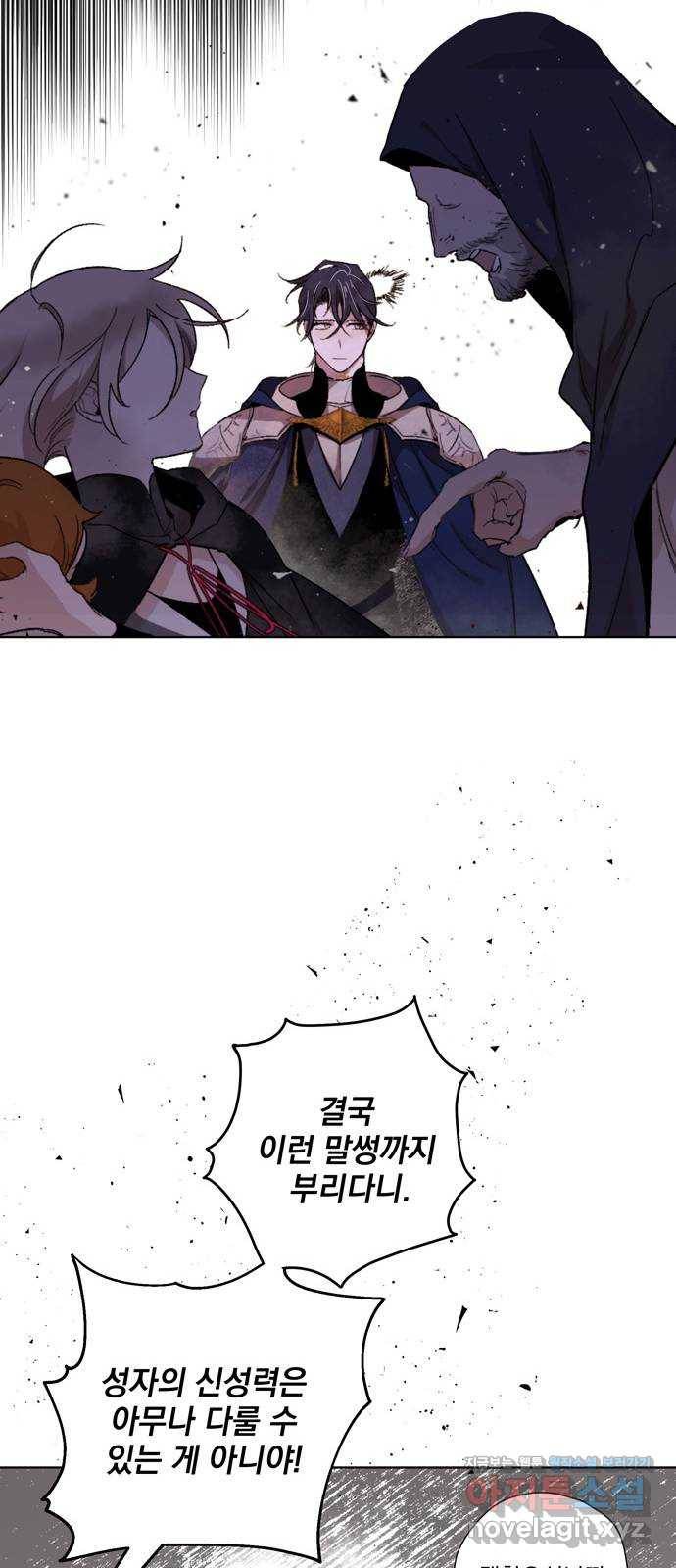 마왕의 고백 5화 망할 촛대에 불꽃을 5 29