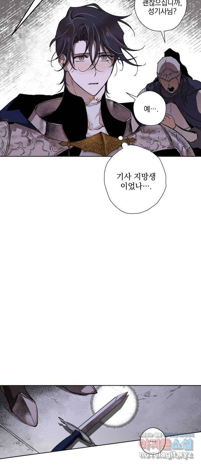 마왕의 고백 5화 망할 촛대에 불꽃을 5 30