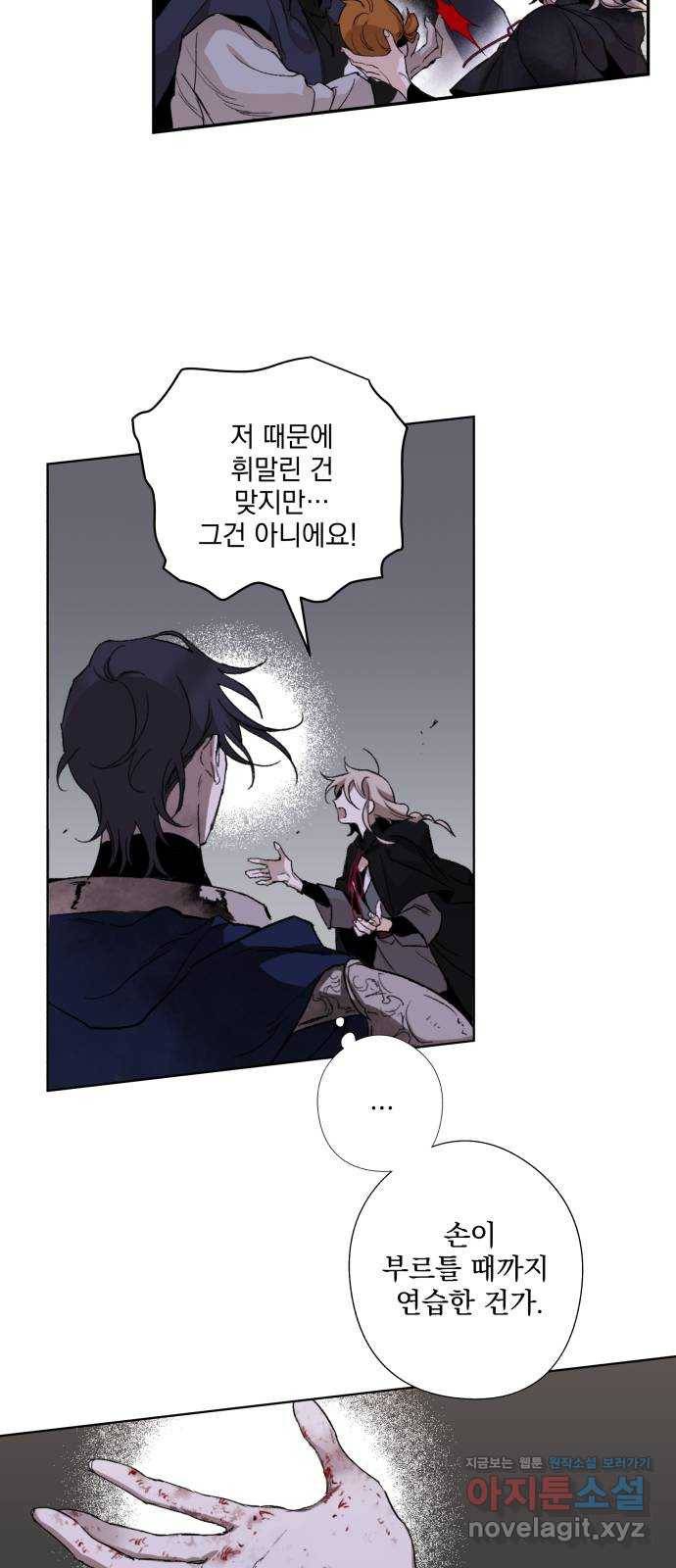 마왕의 고백 5화 망할 촛대에 불꽃을 5 33