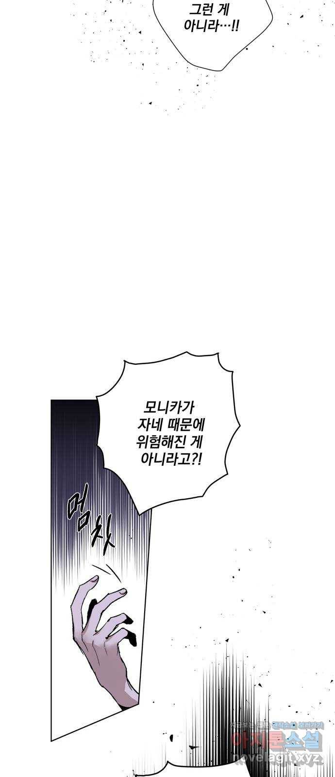 마왕의 고백 5화 망할 촛대에 불꽃을 5 35