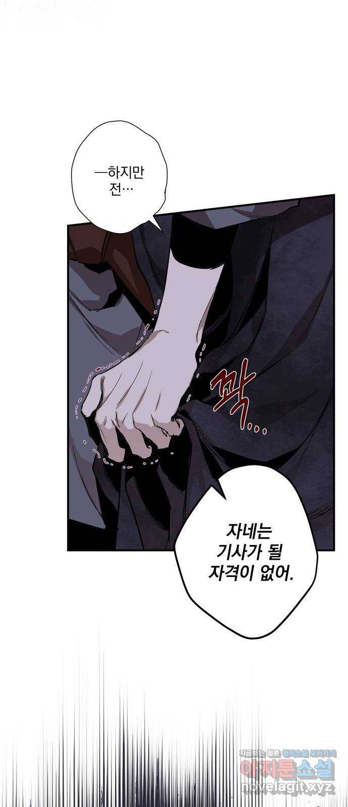마왕의 고백 5화 망할 촛대에 불꽃을 5 38
