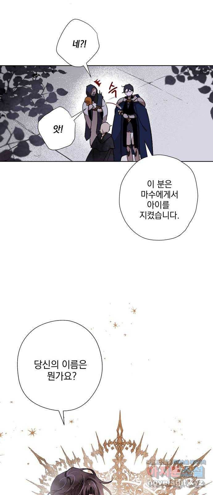 마왕의 고백 5화 망할 촛대에 불꽃을 5 41