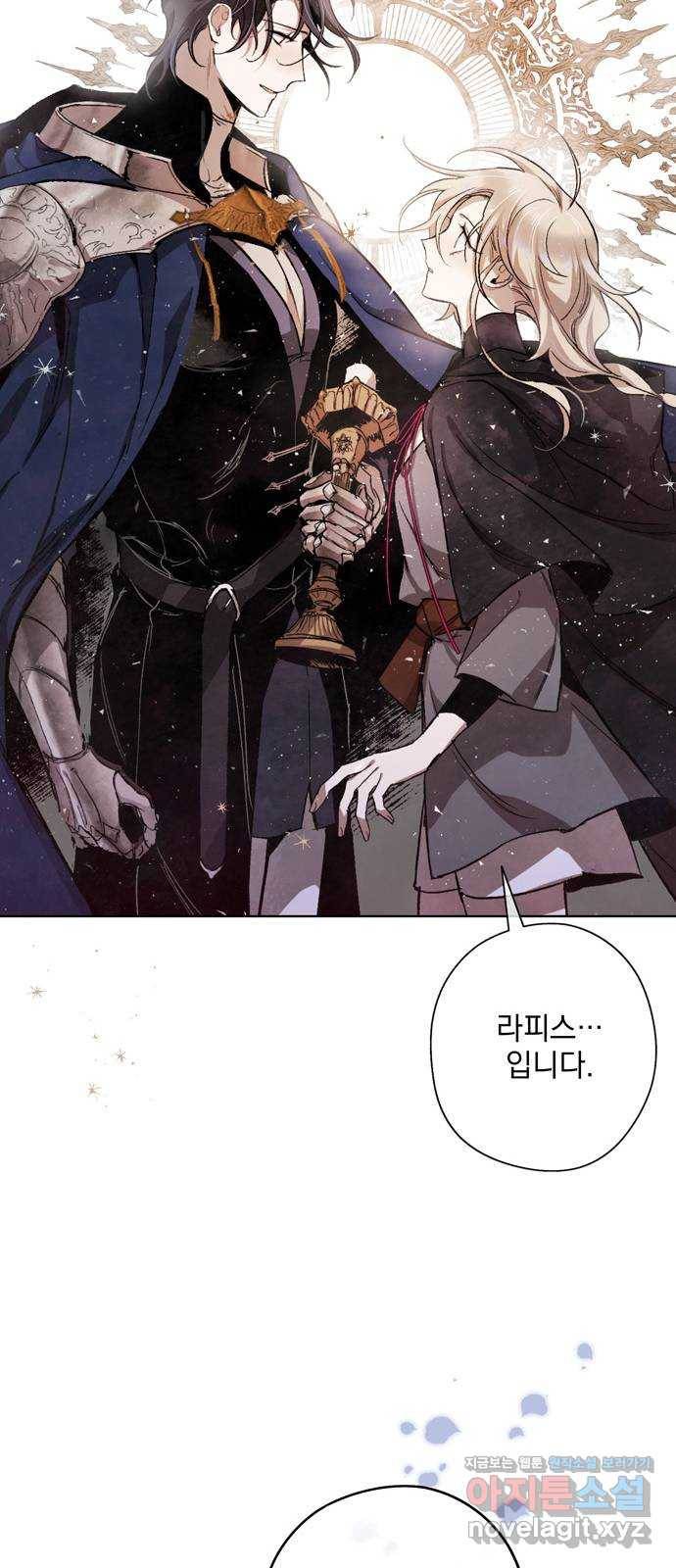 마왕의 고백 5화 망할 촛대에 불꽃을 5 42
