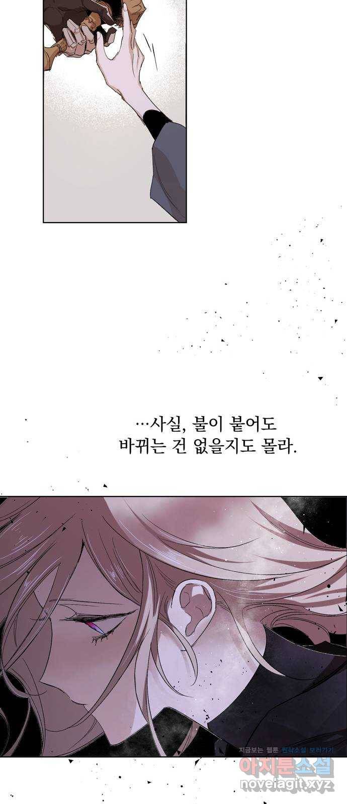 마왕의 고백 5화 망할 촛대에 불꽃을 5 46