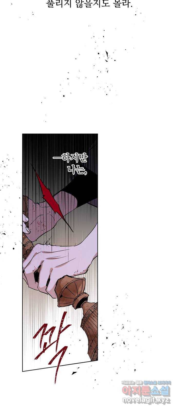 마왕의 고백 5화 망할 촛대에 불꽃을 5 48