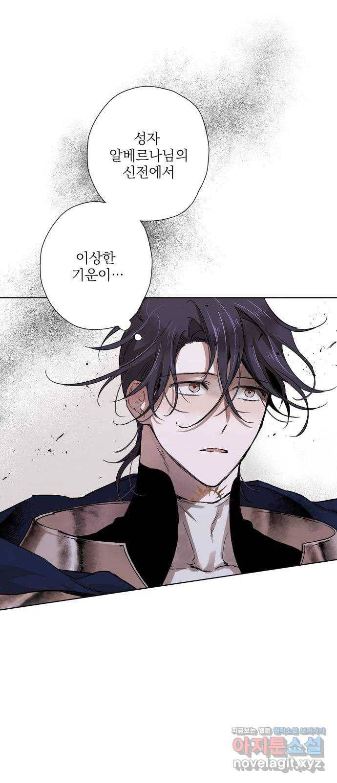 마왕의 고백 5화 망할 촛대에 불꽃을 5 56