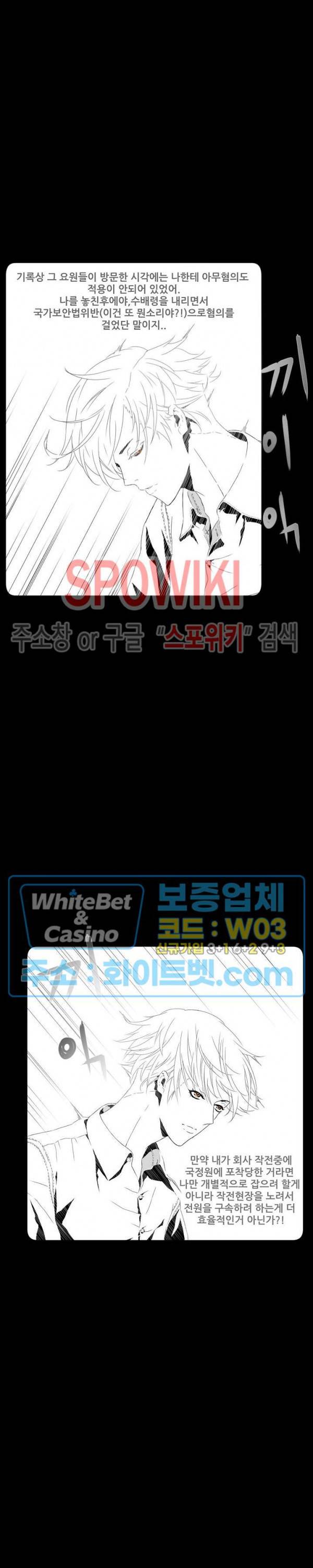 슈트 오브 스파이 26화 2