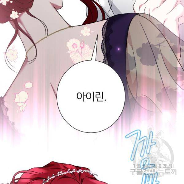몸이 바뀌는 사정 38화 5
