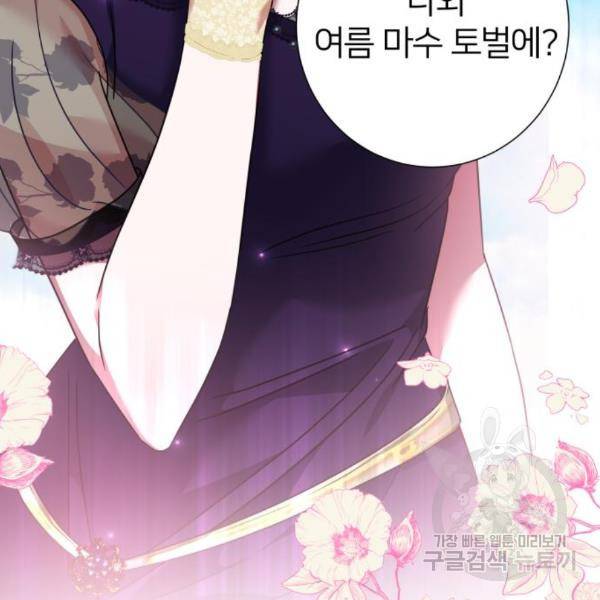 몸이 바뀌는 사정 38화 7