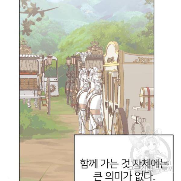 몸이 바뀌는 사정 38화 12