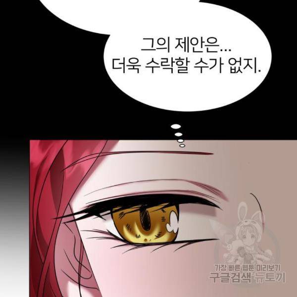 몸이 바뀌는 사정 38화 22