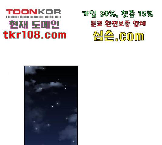 신군 33화 1