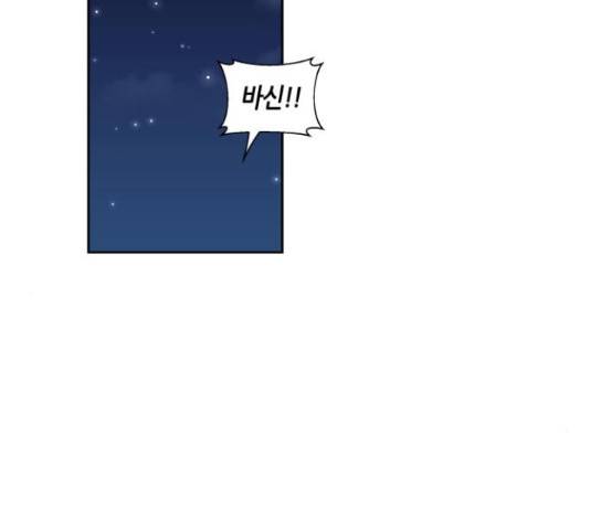 신군 33화 2
