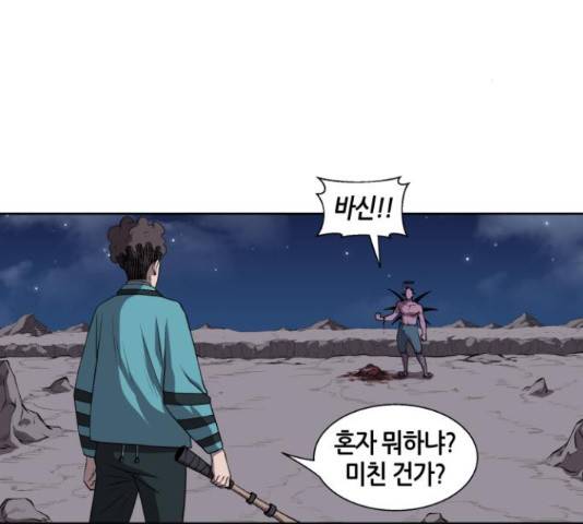 신군 33화 3