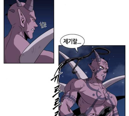 신군 33화 5