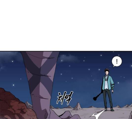 신군 33화 7