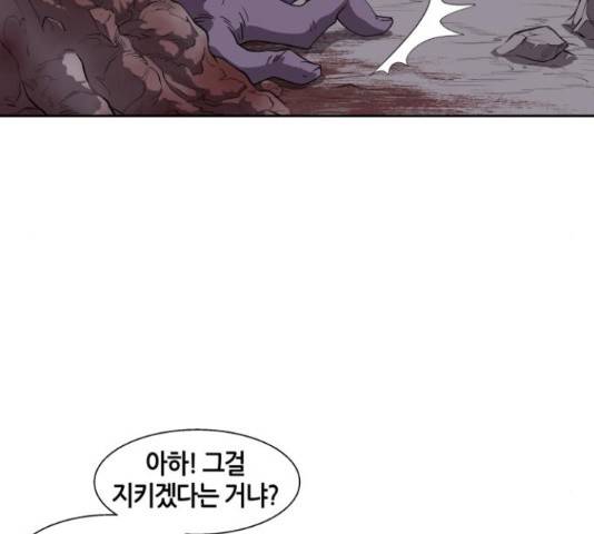 신군 33화 8