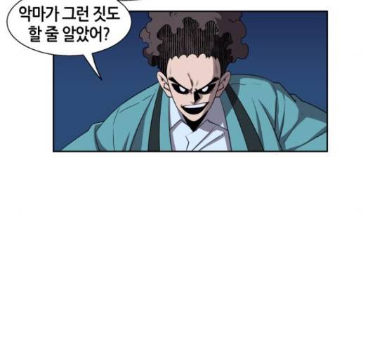 신군 33화 9
