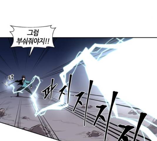 신군 33화 10