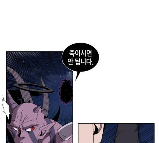 신군 33화 14