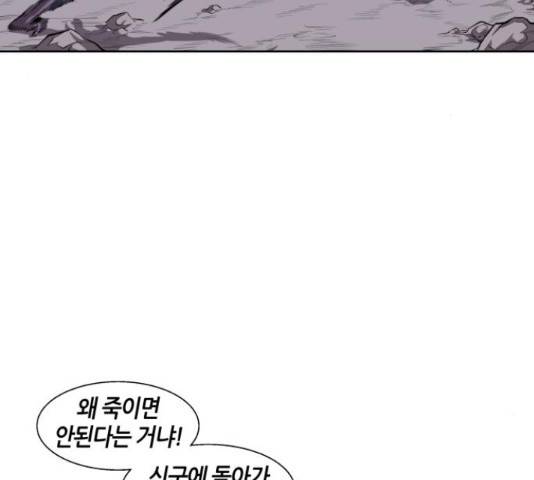 신군 33화 17