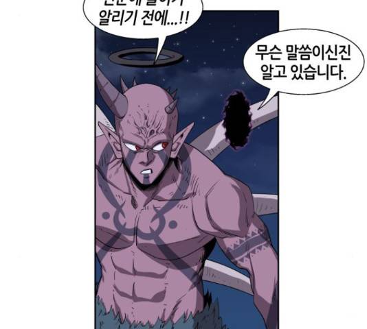 신군 33화 18