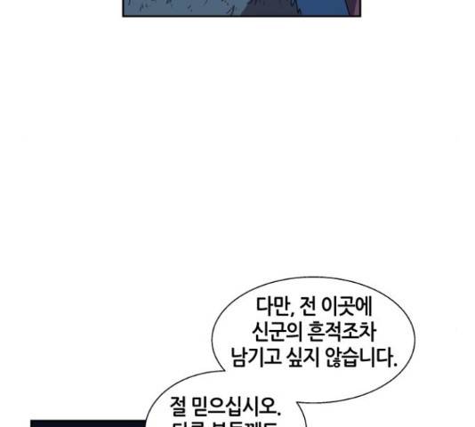 신군 33화 19