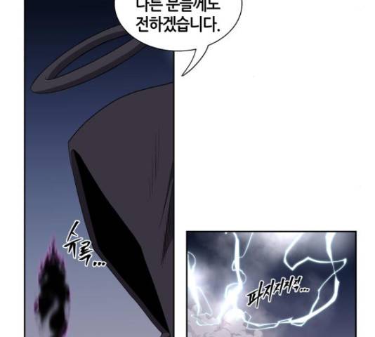 신군 33화 20