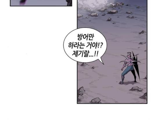 신군 33화 21
