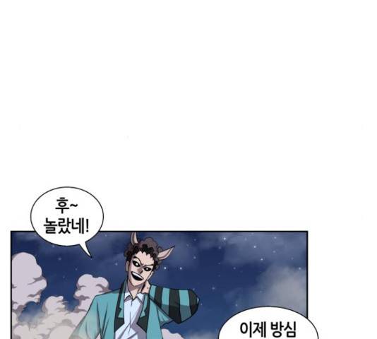신군 33화 22
